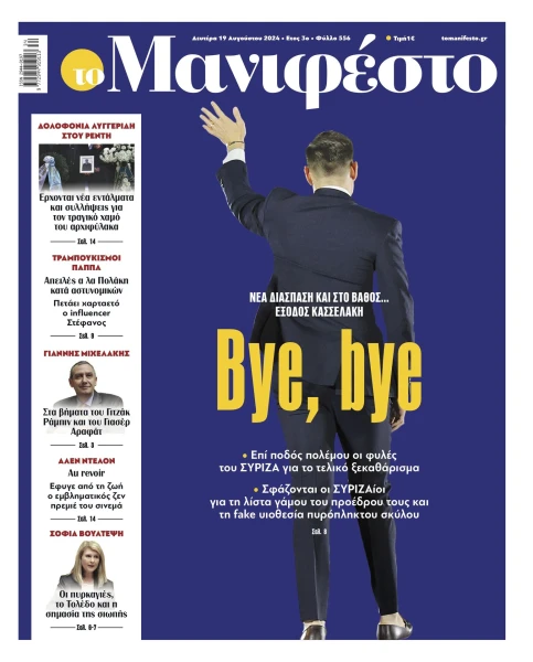 manif-1908-001-cmyk.jpg