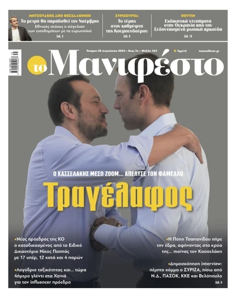 manif-2808-001-cmyk.jpg