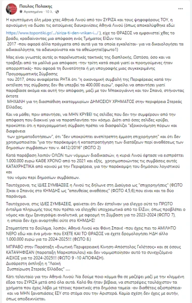 polakis-anartisi-1.png