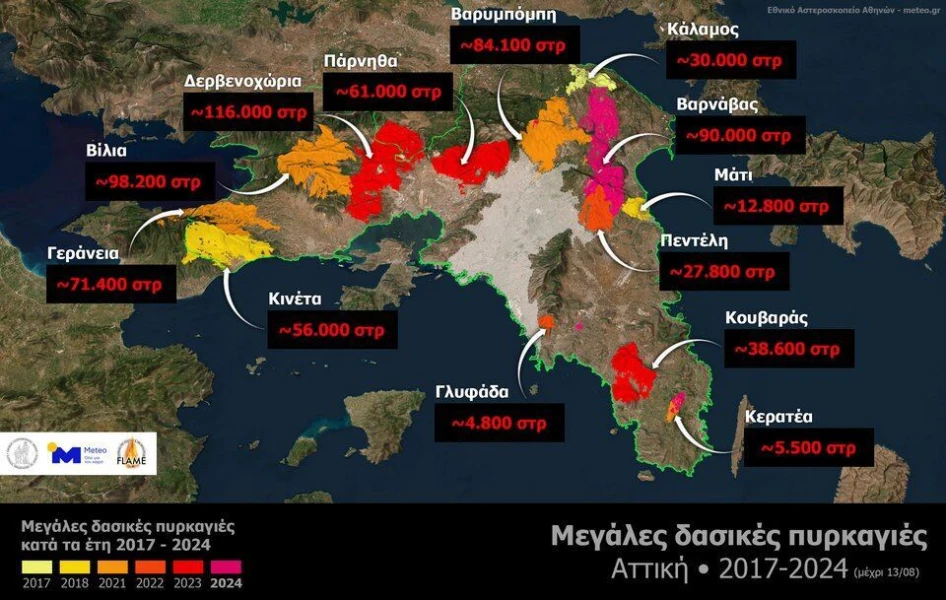 xartis-fotia-kammenes-ektaseis-attiki.jpg