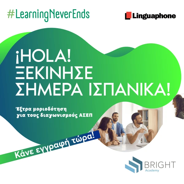 bright-academy-ispanika-feed-facebook-instagram-1200x1200.png
