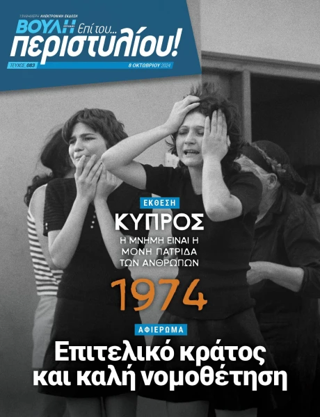 ebookteyxos83cover.jpg