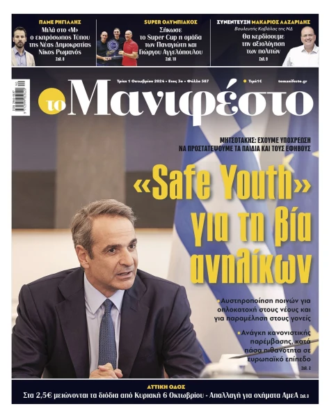 manif-0110-001-cmyk.jpg