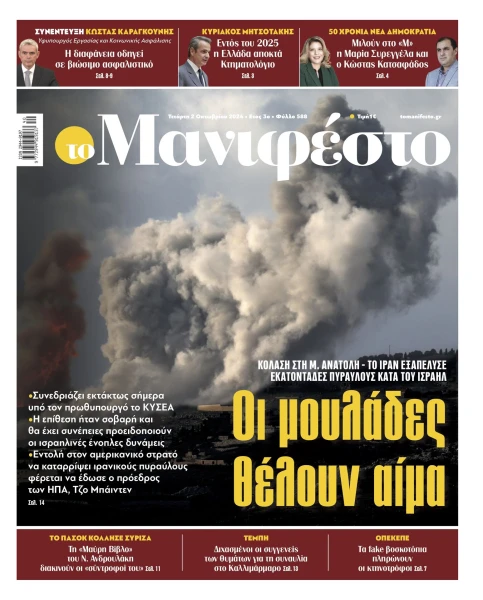 manif-0210-001-cmyk.jpg
