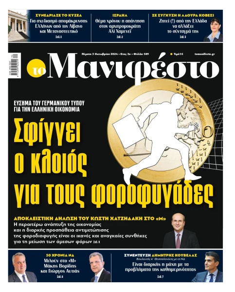 manif-0310-001-cmyk-page-0001.jpg