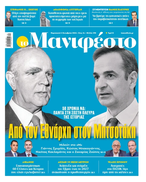 manif-0410-001-cmyk-page-0001.jpg