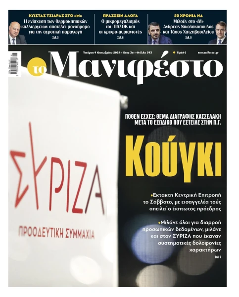 manif-0910-001-cmyk.jpg