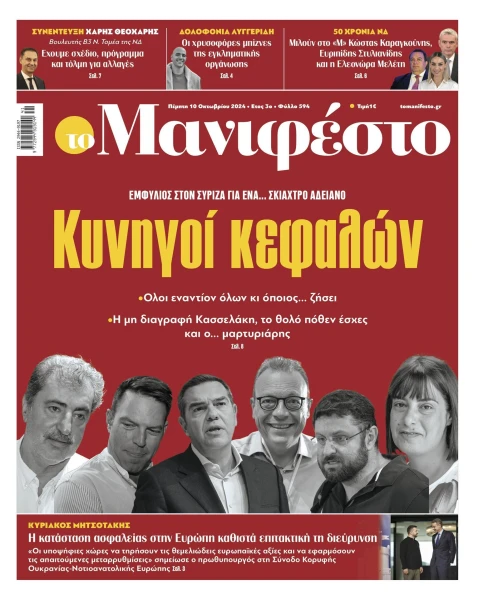 manif-1010-001-cmyk.jpg