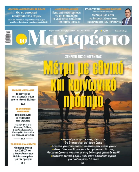 manif-1309-001-cmyk-page-0001.jpg