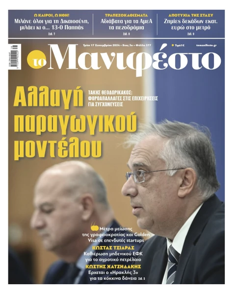 manif-1709-001-cmyk.jpg