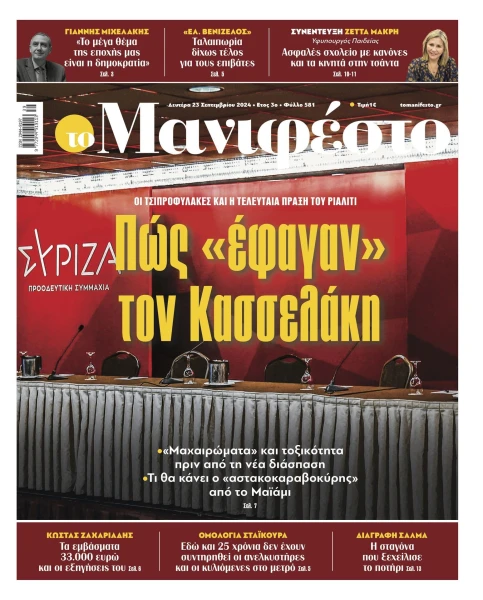 manif-2309-001-cmyk.jpg