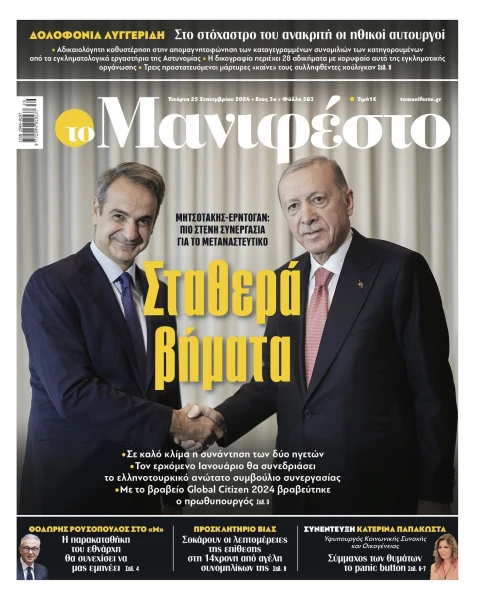 manif-2509-001-cmyk.jpg