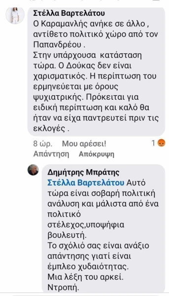 vartelatou.jpg