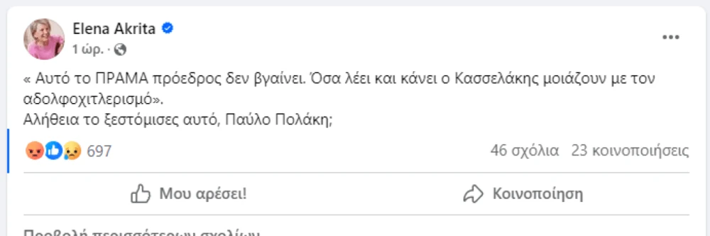 akrita1.png