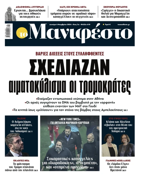 manif-0411-001-cmyk.jpg