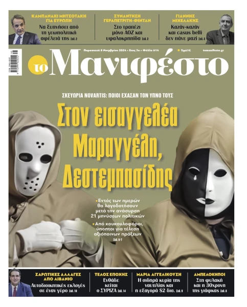 manif-0811-001-cmyk.jpg