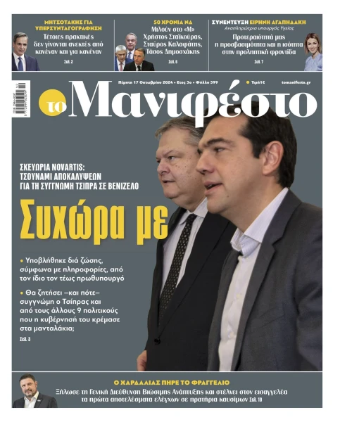 manif-1710-001-cmyk.jpg