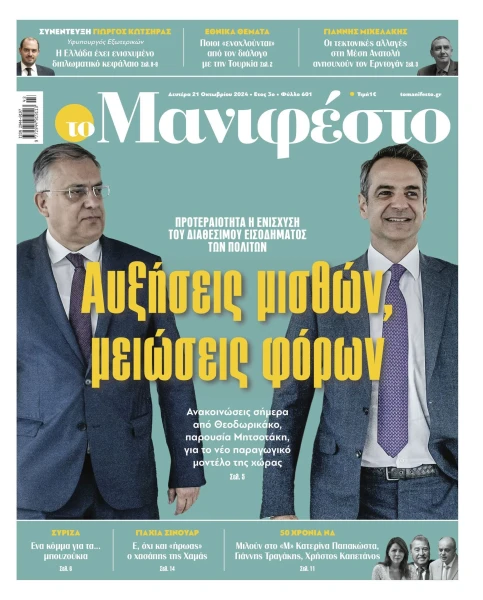 manif-2110-001-cmyk.jpg