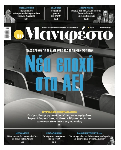 manif-2310-001-cmyk.jpg