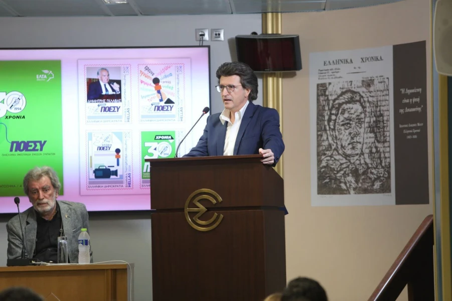 papagewrgiou-poesu.jpg