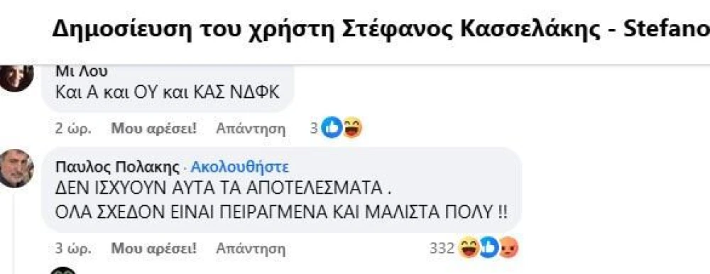 polakis.jpg