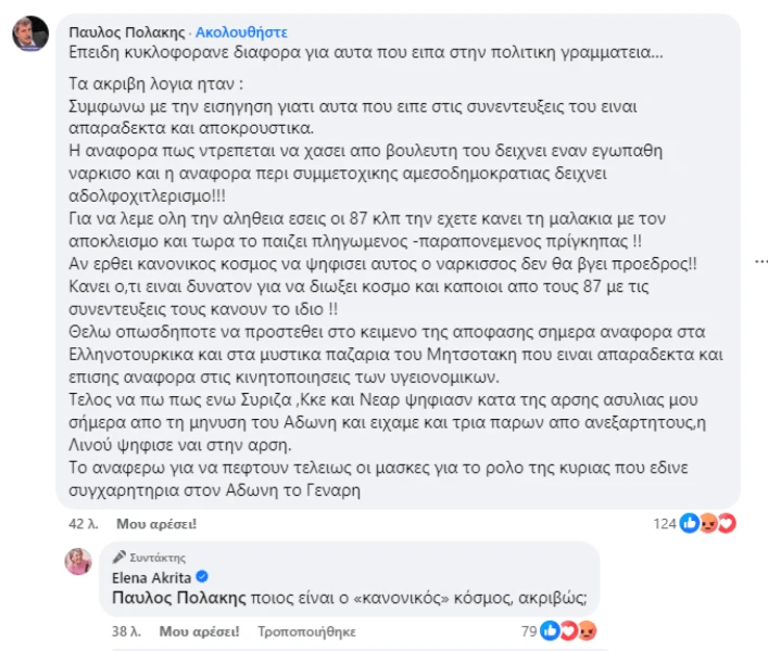 polakis1.png
