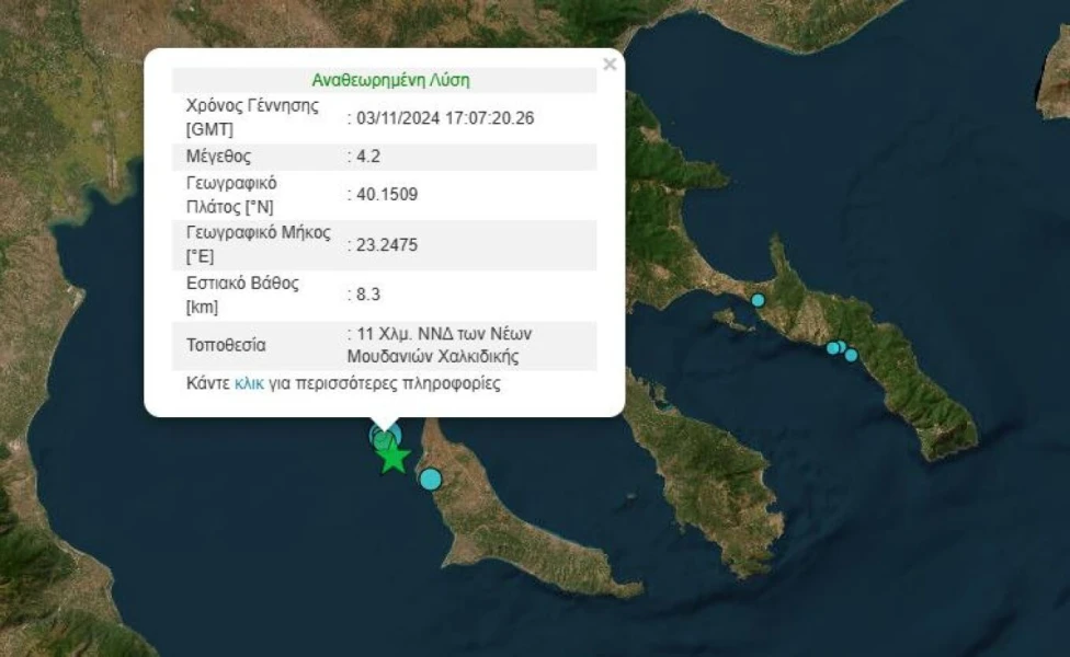 seismos-xalkidiki5.jpg