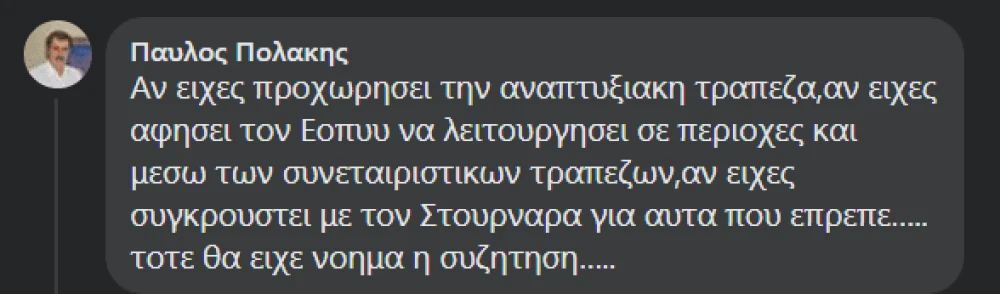 stigmiotypo-othonis-2024-10-22-225750.png