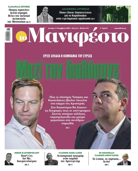 manif-1111-001-cmyk.jpg