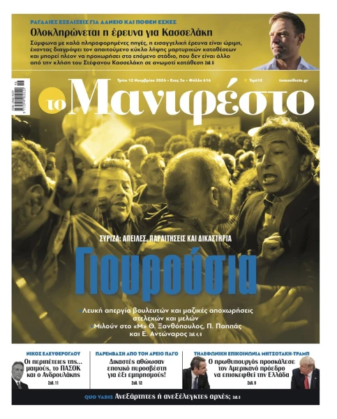 manif-1211-001-cmyk.jpg