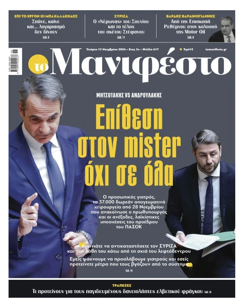 manif-1311-001-cmyk.jpg