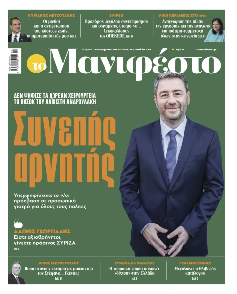 manif-1411-001-cmyk.jpg