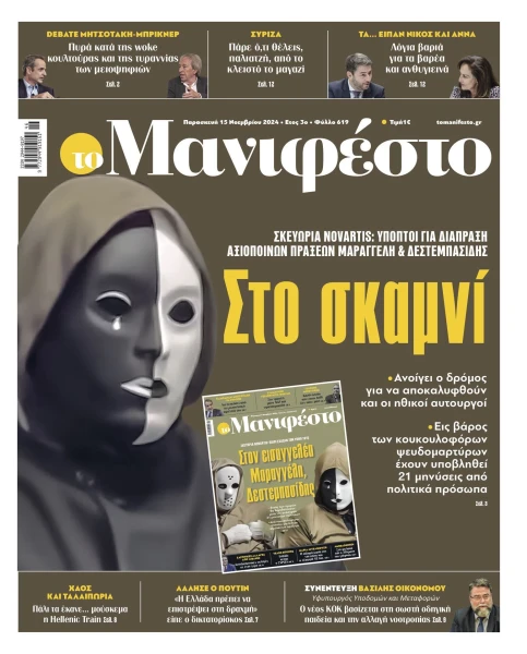 manif-1511-001-cmyk.jpg