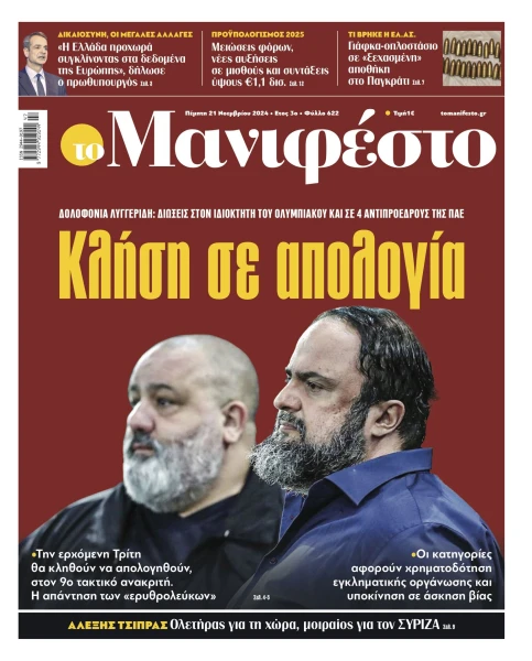 manif-2111-001-cmyk.jpg