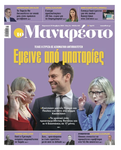 manif-2211-001-cmyk.jpg