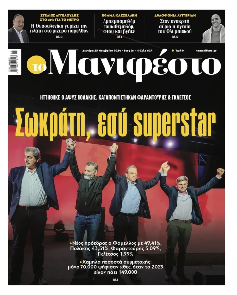 manif-2511-001-cmyk.jpg