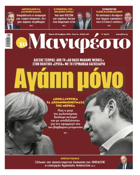 manif-2811-001-cmyk.jpg