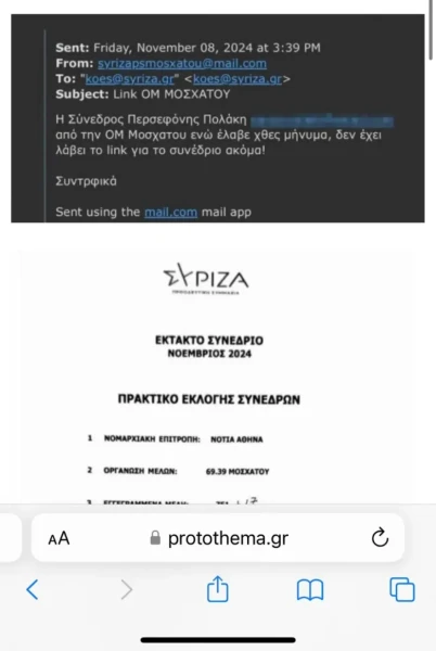 syriza-11.webp