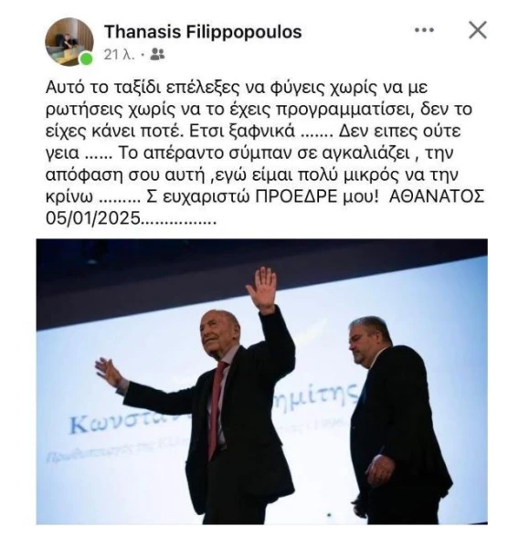 kataghrafi-Oqsfv.JPG