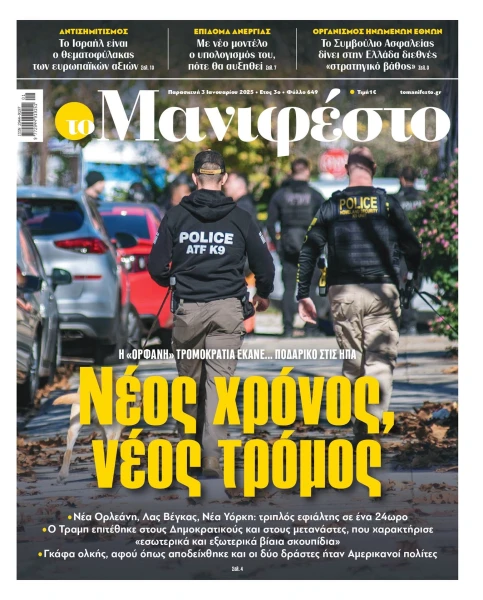 manif-0301-001-cmyk-page-0001.jpg