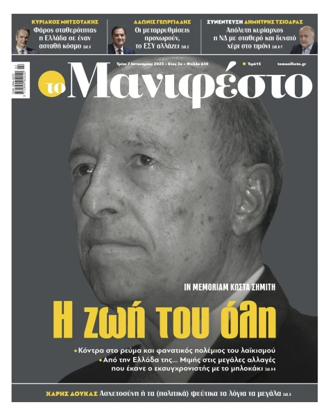 manif-0701-001-cmyk.jpg