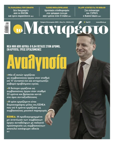 manif-0801-001-cmyk.jpg