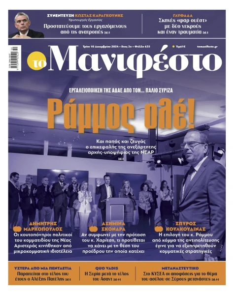 manif-1012-001-cmyk.jpg