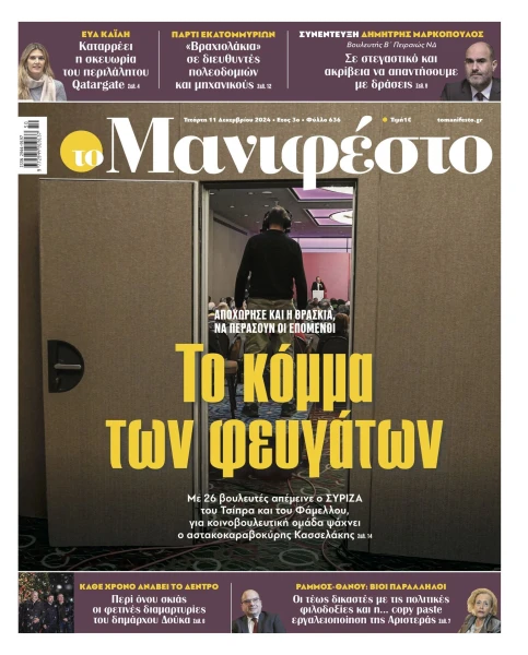 manif-1112-001-cmyk.jpg