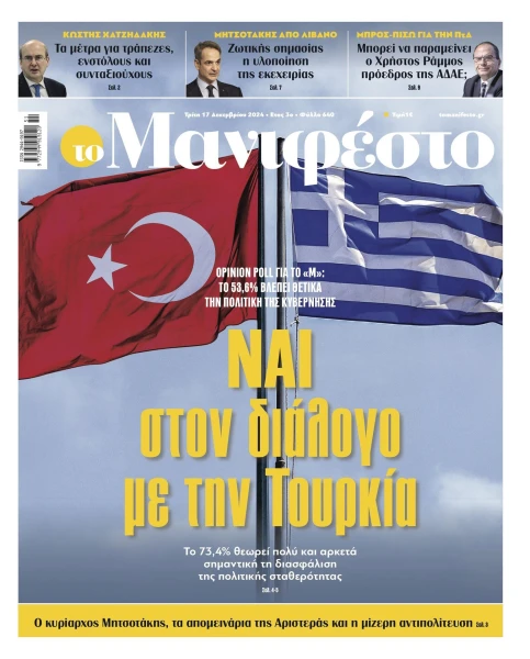 manif-1712-001-cmyk.jpg