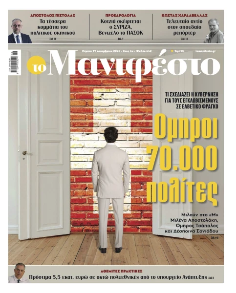 manif-1912-001-cmyk.jpg
