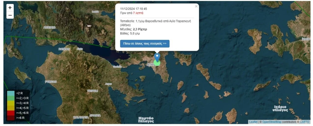 seismos.jpg