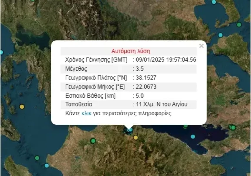 1736453809701-107867677-seismos.webp