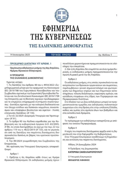 fek-pd-1-14-1-25-1-1-1071x1536.jpg
