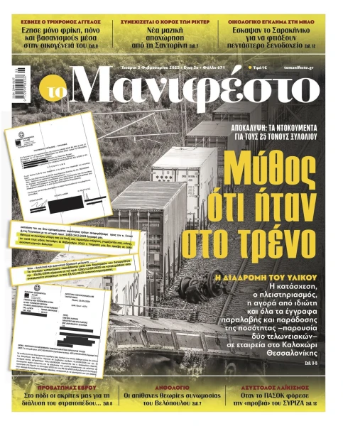 manif-0502-001-cmyk.jpg